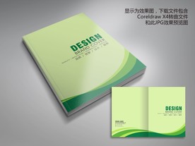 绿色动感线条画册封面
