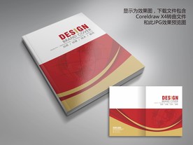 红色经典动感线条画册封面