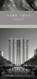 房地产高档楼盘宣传海报