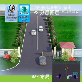 景观道路