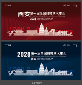 西安