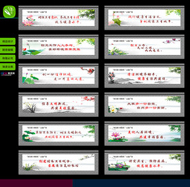 创建卫生城市围挡