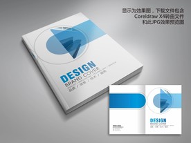 蓝色科技画册封面