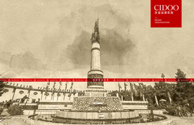 黑龙江哈尔滨防洪纪念塔