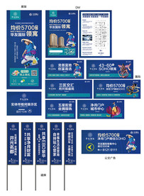 公寓 写字间 形象物料