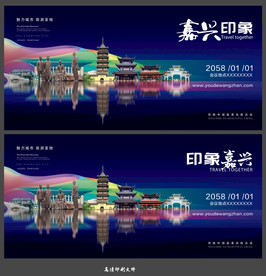 嘉兴