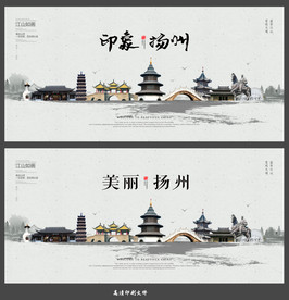 扬州