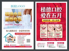 口腔电梯广告图片