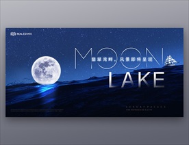 蓝色地产江景湖畔洋房广告
