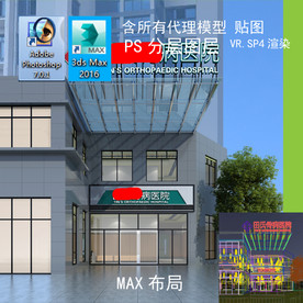 医院门头