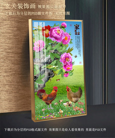 高清牡丹母鸡玄关装饰画