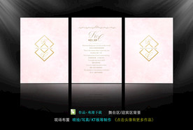 粉色欧式婚礼背景