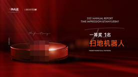 地产暖场活动奖品LED背景