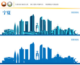 宁夏地标