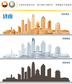 济南