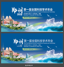 郑州