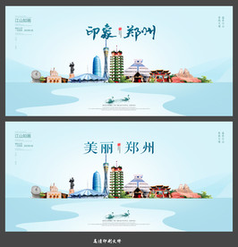 郑州