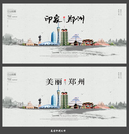 郑州