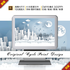 矢量剪纸城市日本东京地标