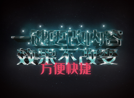 3D立体字体样式