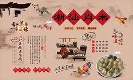 潮汕肖米背景墙