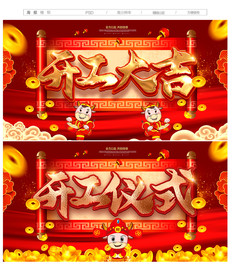 牛年