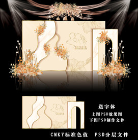 香槟色主题婚礼