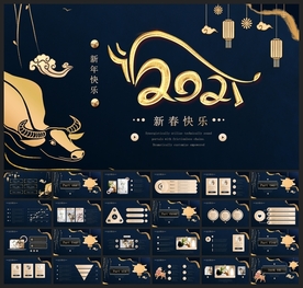 春节除夕中国年新年元旦PPT素