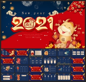 春节除夕中国年新年元旦PPT素