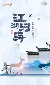 中国风房地产
