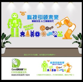 科技教室文化墙