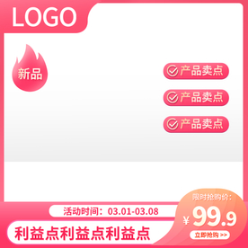 淘宝天猫春季情人节主图