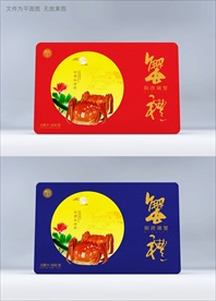 蟹卡蟹券