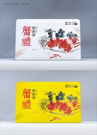 蟹卡设计