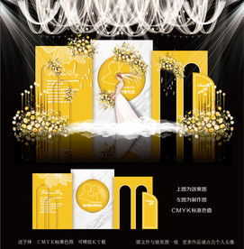 黄色主题婚礼