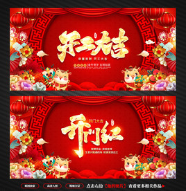 年会背景