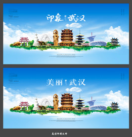 武汉