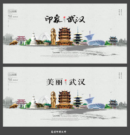 武汉