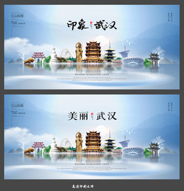 武汉