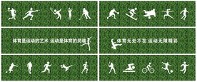 操场围墙模板