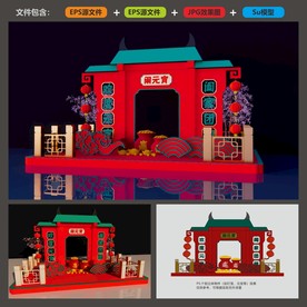 《2021美陈》 元宵节美陈