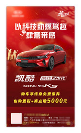汽车海报 汽车宣传