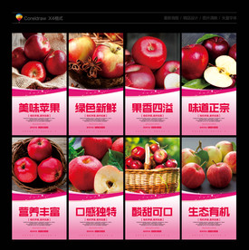 水果广告