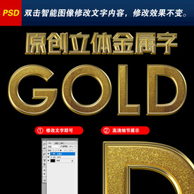 立体黄金字