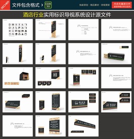 酒店标识