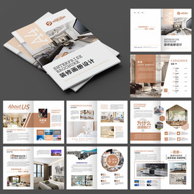 装修画册 装饰公司画册