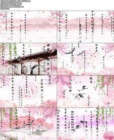 古诗词背景《苔》配乐成品