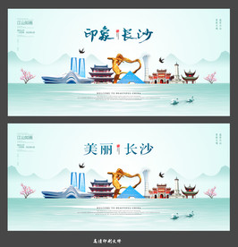 长沙