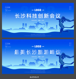 长沙