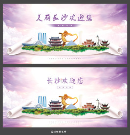 长沙